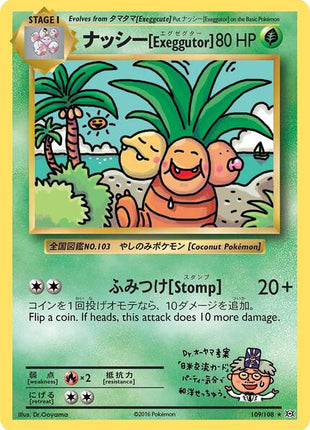 Exeggutor - XY Evolutions - Lightly Played (LP)