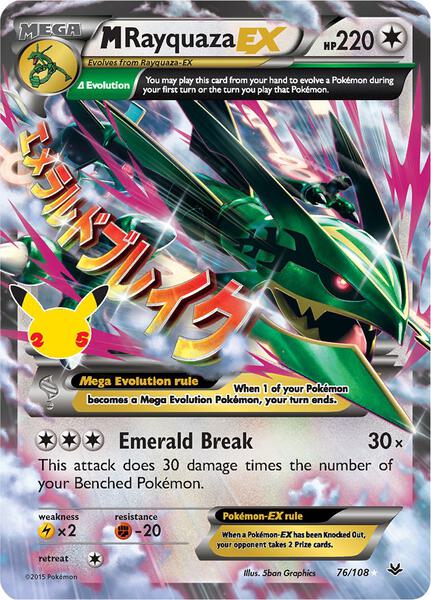 M Rayquaza EX - Celebrations Classic Collection - Holofoil - Near Mint (NM)
