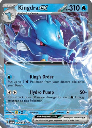 Kingdra ex - 012/064 - SV Shrouded Fable - Holofoil - Near Mint (NM)