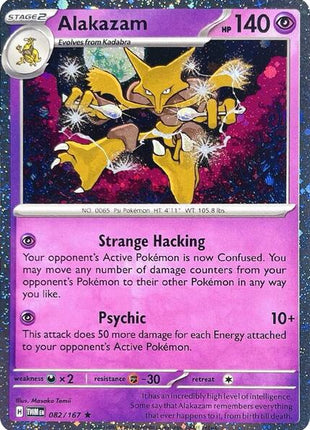 Alakazam - 082/167 (Cosmos Holo) - Blister Exclusives - Holofoil - Near Mint (NM)