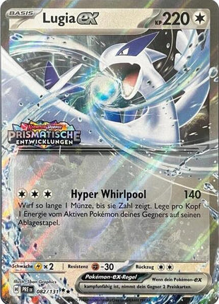 Lugia ex (Prismatic Evolutions Stamped) - Miscellaneous Cards and Products - Holofoil - Near Mint (NM)
