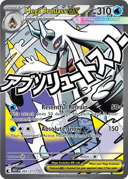 Mega Froslass ex - 265/217 - ME Ascended Heroes - Holofoil - Near Mint (NM)