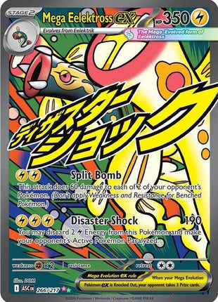 Mega Eelektross ex - 266/217 - ME Ascended Heroes - Holofoil - Near Mint (NM)
