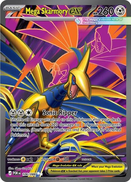 Mega Skarmory ex - 106/088 - ME03 Perfect Order - Holofoil - Near Mint (NM)