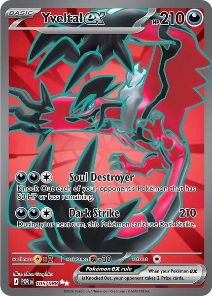 Yveltal ex - 105/088 - ME03 Perfect Order - Holofoil - Near Mint (NM)