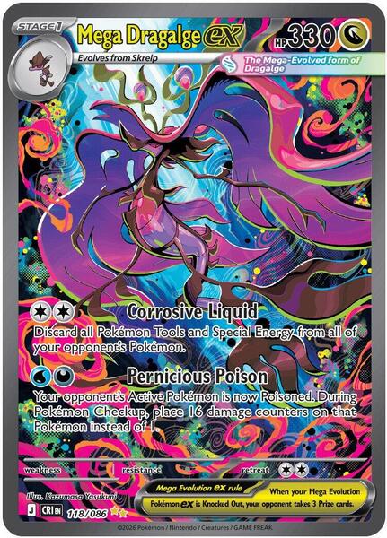 Mega Dragalge ex - 118/086 - ME04 Chaos Rising - Holofoil - Near Mint (NM)