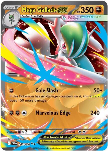 Mega Gallade ex - ME04 Chaos Rising - Holofoil - Near Mint (NM)
