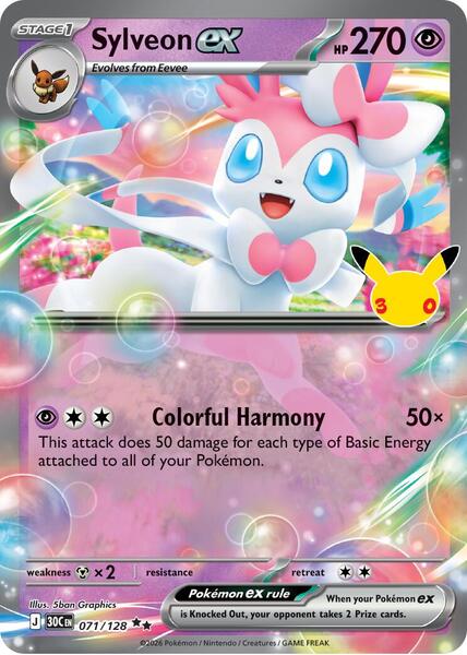 Sylveon ex - 071/128 - ME 30th Celebration - Holofoil - Near Mint (NM)