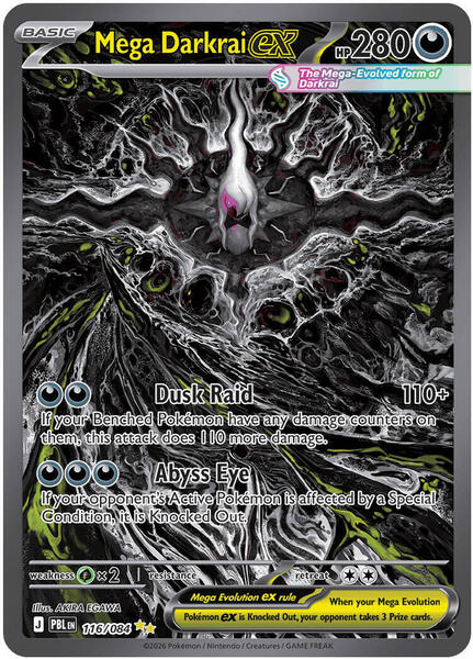 Mega Darkrai ex - 116/084 - ME05 Pitch Black - Holofoil - Near Mint (NM)