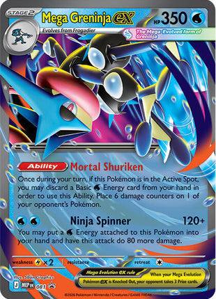 Mega Greninja ex - 081 - ME Mega Evolution Promo - Holofoil - Near Mint (NM)