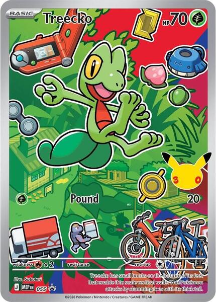 Treecko -  055 - First Partner Collection 2026 - Holofoil - Near Mint (NM)