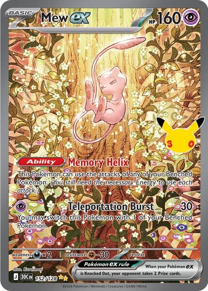Mew ex - 152/128 - ME 30th Celebration - Holofoil - Near Mint (NM)